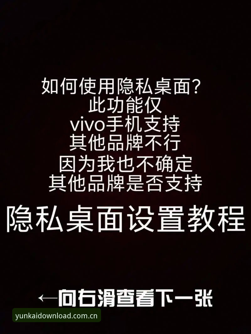 云开体育安卓使用技巧 揭秘云开平台官方版:安卓用户不知道的5个隐藏使用技巧